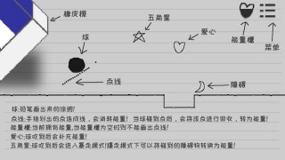 逃离纸世界游戏截图3