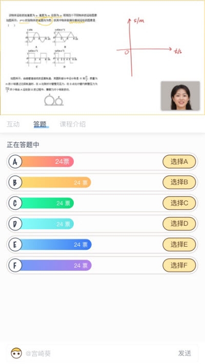 多貝云直播教學(xué)app