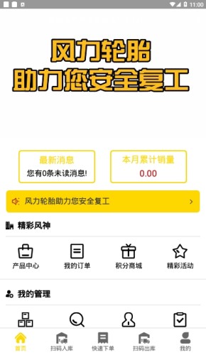 风轮知行游戏截图3