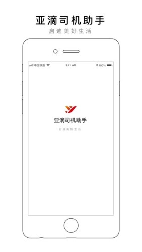 亚滴小助手游戏截图3