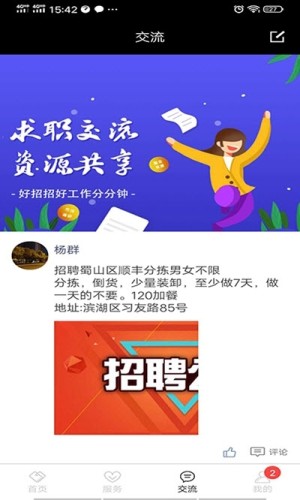 职通通游戏截图3