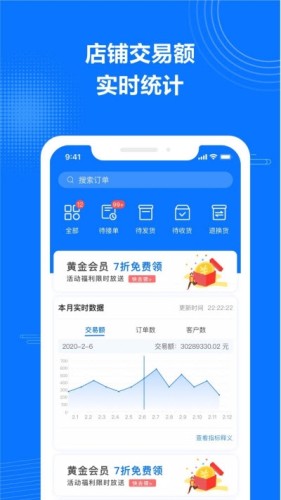 政采云商家版游戏截图1