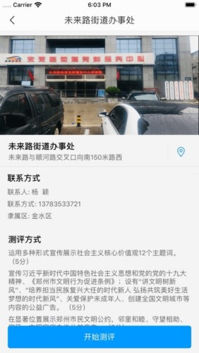 文明金水游戏截图2