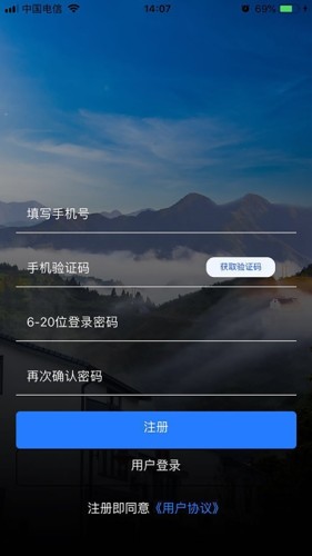 旅帮帮游戏截图1