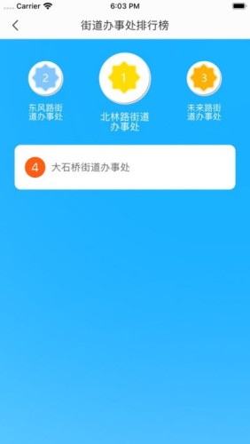 文明金水游戏截图3