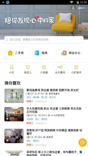 小牛租房游戏截图3