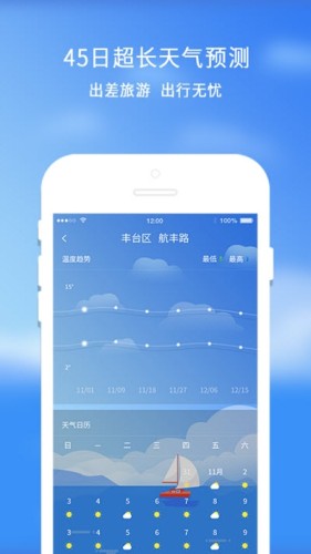 橡果天气游戏截图2