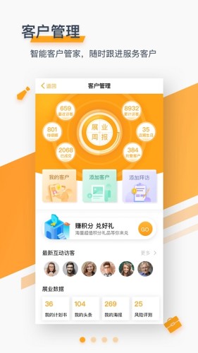 壹佳保游戏截图3