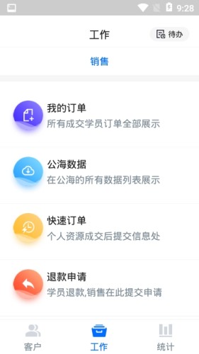 小洽营销管理系统游戏截图2