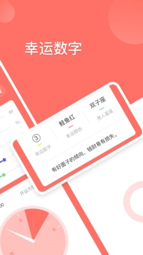 星座对对碰游戏截图1