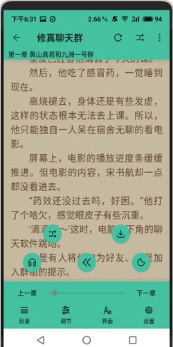 云上閱讀游戲截圖2