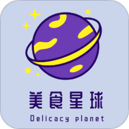 美食星球游戲截圖4