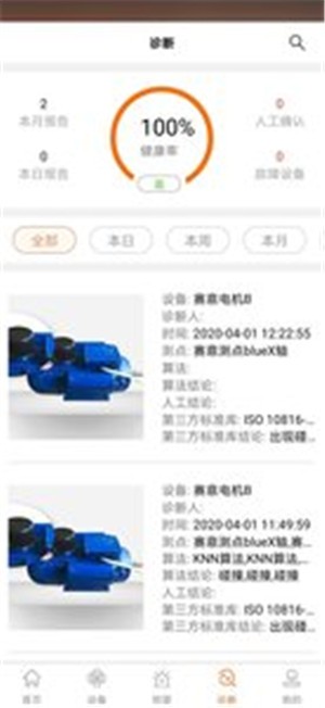 赛意工业手环游戏截图4