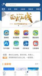 SGP环球直采游戏截图2