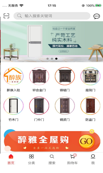 醉族实体购游戏截图3