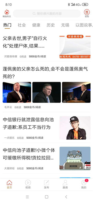 金鹏转发游戏截图4