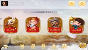 互乐浠水麻将游戏截图3