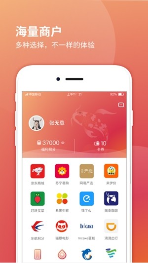 复鲤福利游戏截图3