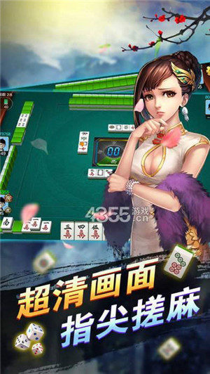 人民棋牌黄梅麻将游戏截图1