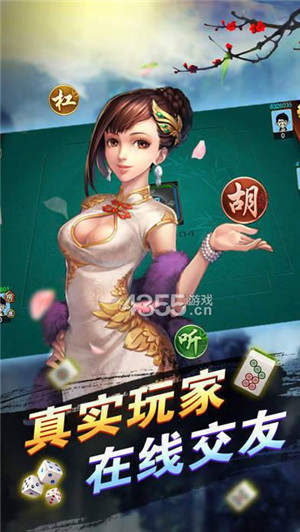 人民棋牌黄梅麻将游戏截图3