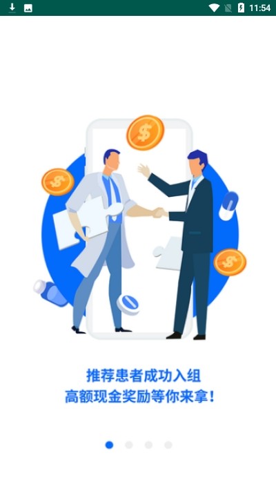 药希望医生端游戏截图1