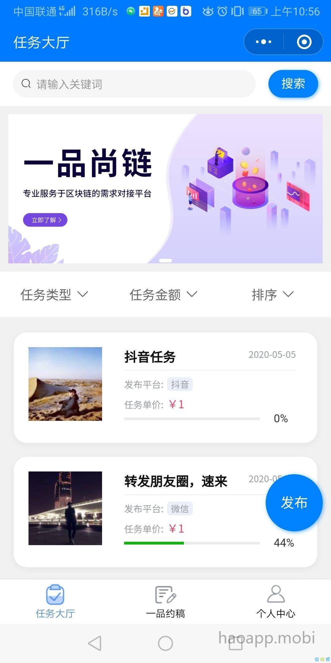 一品尚链游戏截图2