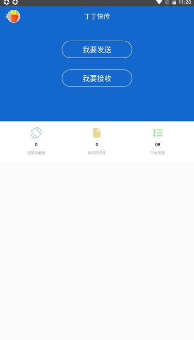 云大家快传app