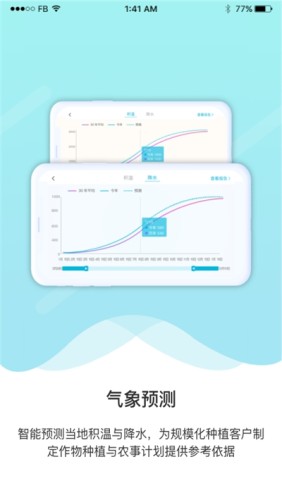 爱耕耘企业版游戏截图1