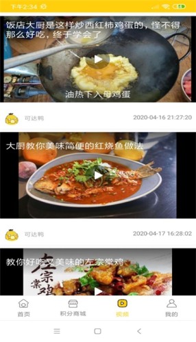 美食星球游戲截圖1