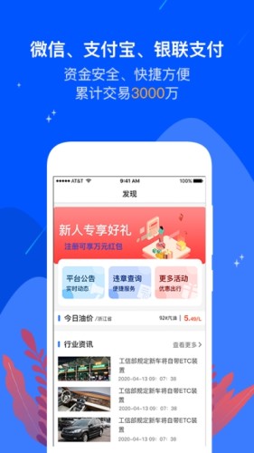 油易加游戏截图1