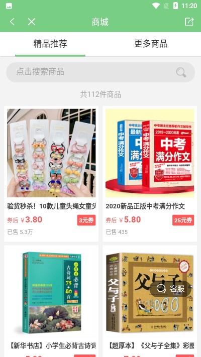 爱点读app