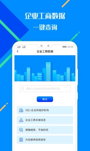 百业征信游戏截图1