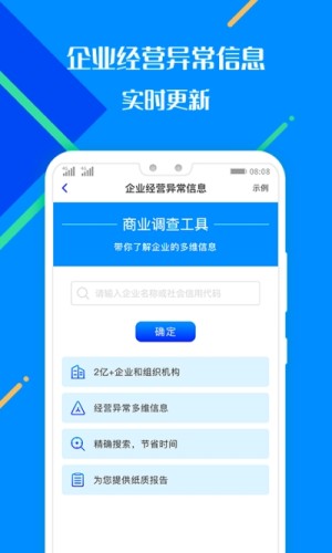 百业征信游戏截图4