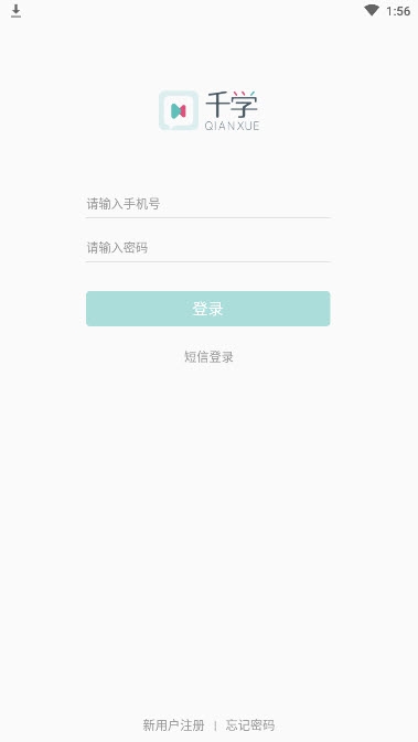 千学教师版