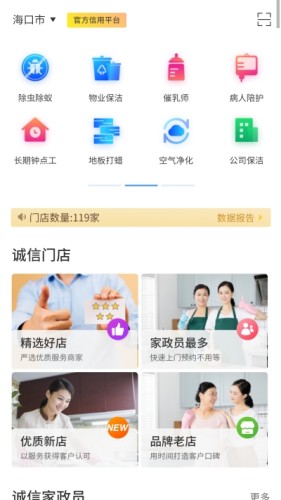 椰岛家政游戏截图1