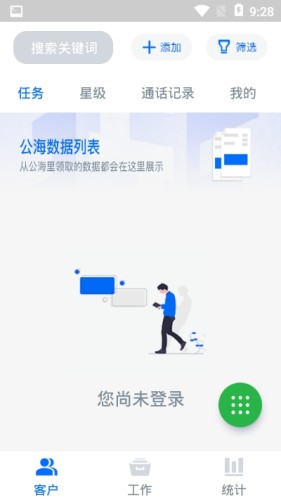 小洽营销管理系统游戏截图3