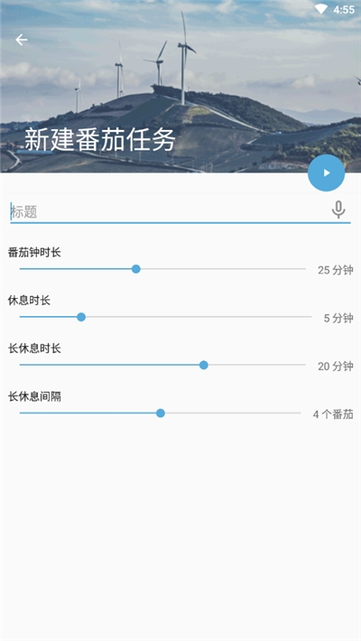 乐工作待办事项app