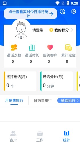 小洽营销管理系统游戏截图1