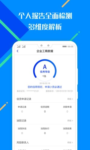 百业征信游戏截图2