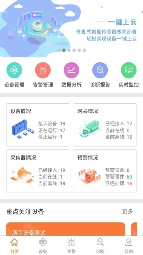 赛意工业手环游戏截图3