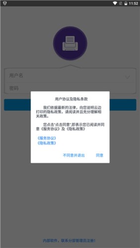 云边打印游戏截图1