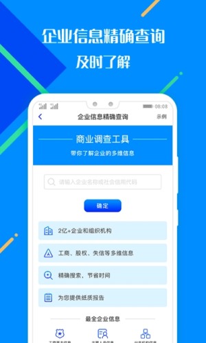 百业征信游戏截图3