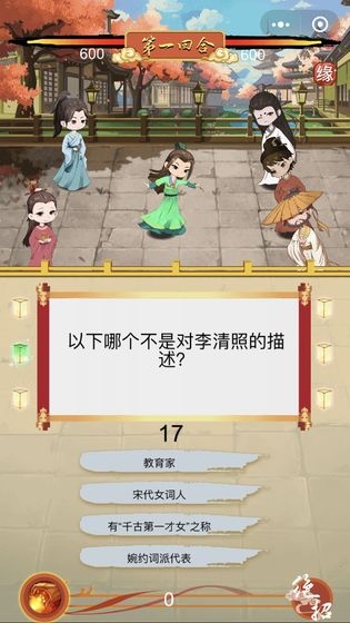 騷人大亂斗游戲