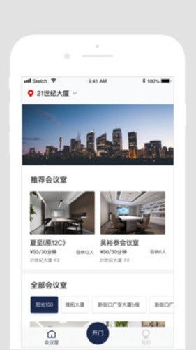 DT办公游戏截图1