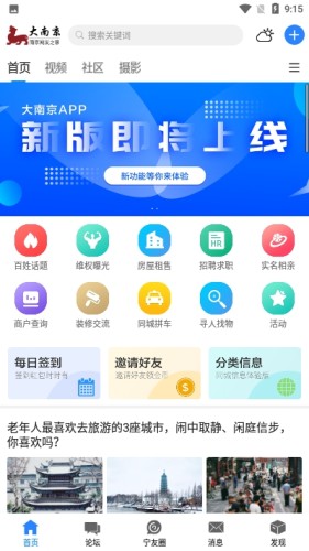 大南京游戏截图1