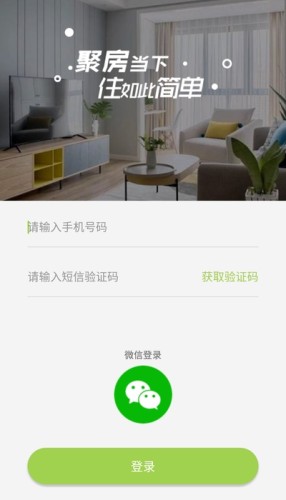 聚宅点点游戏截图3