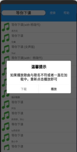 全網酷音樂游戲截圖2