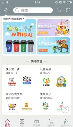 简动文创游戏截图1