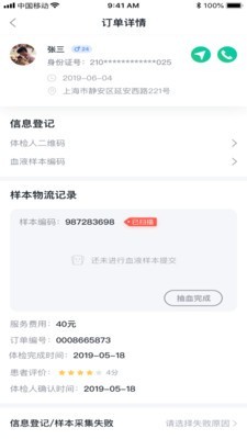 长生树医护端游戏截图2