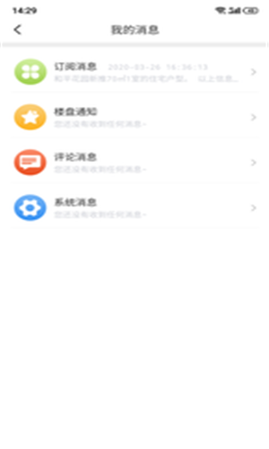 聚宅点点游戏截图4